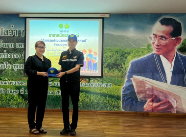 ร่วมกับสำนักงานสหกรณ์จังหวัดแพร่ ดำเนินการจัด ... พารามิเตอร์รูปภาพ 2